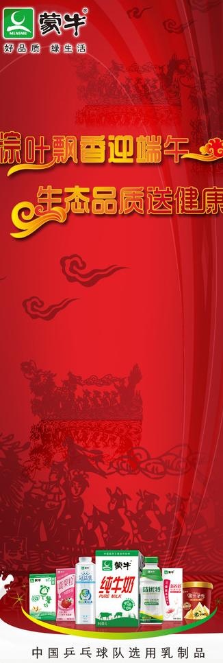 端午节展架图片psd模版下载