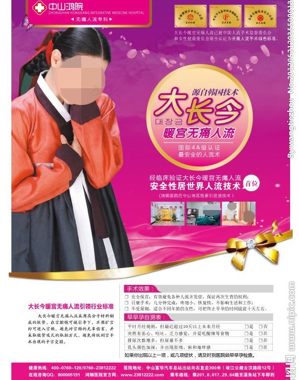 人流广告图片