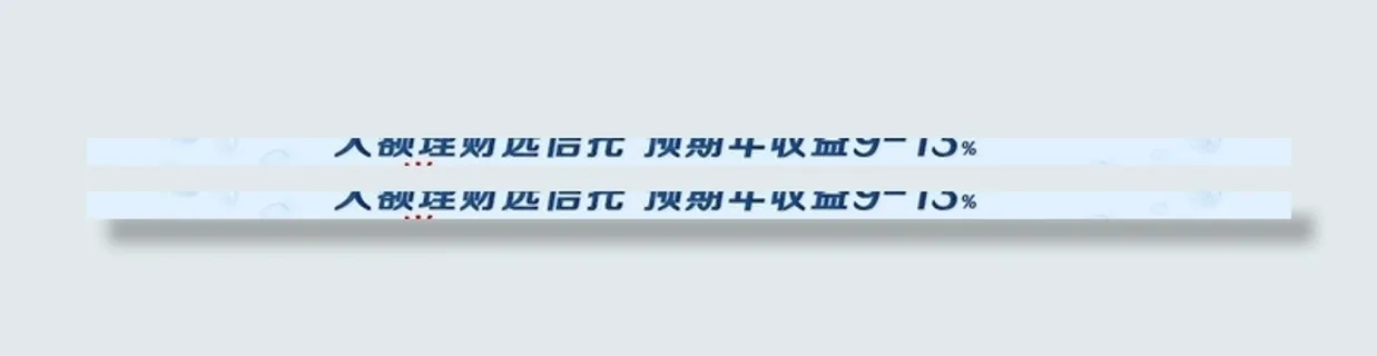 信托理财产品bann图片