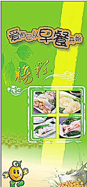 广东肠粉早餐店图片