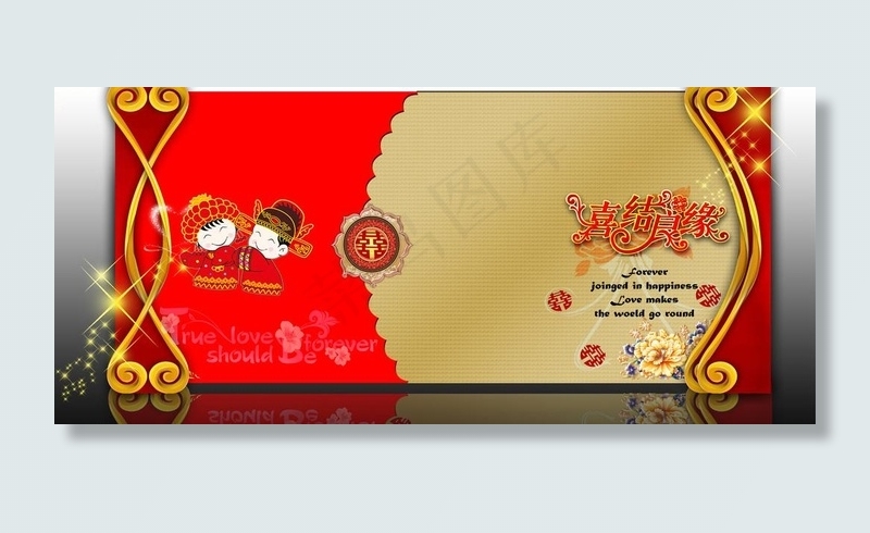 结婚的背景图图片(5906X2953(DPI:300))psd模版下载