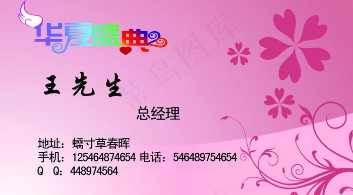 名片模板图片psd模版下载