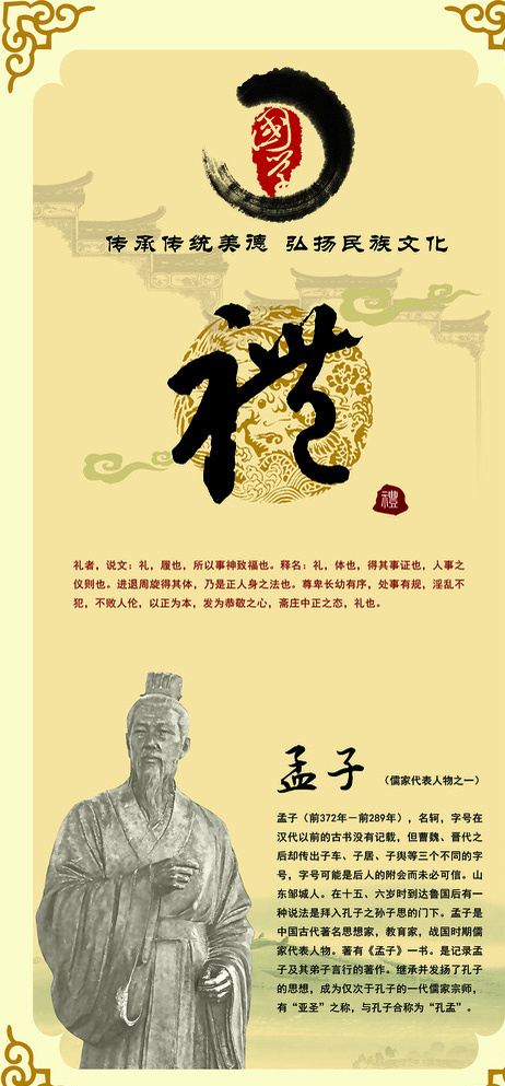 国学经典图片