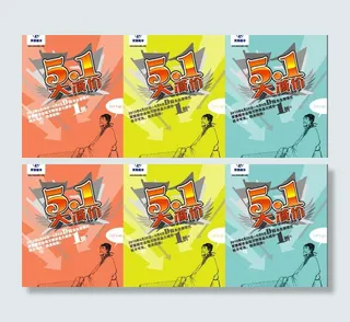 五一促销海报图片