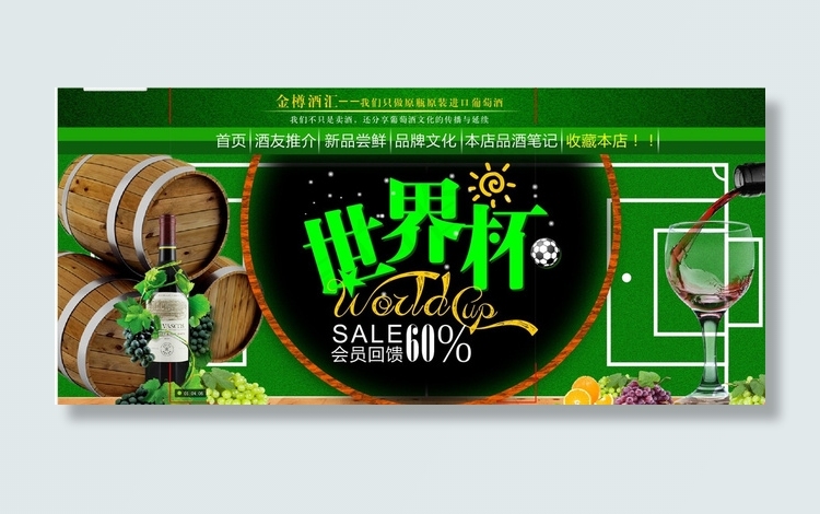 淘宝店铺网页宣传品图片cdr矢量模版下载