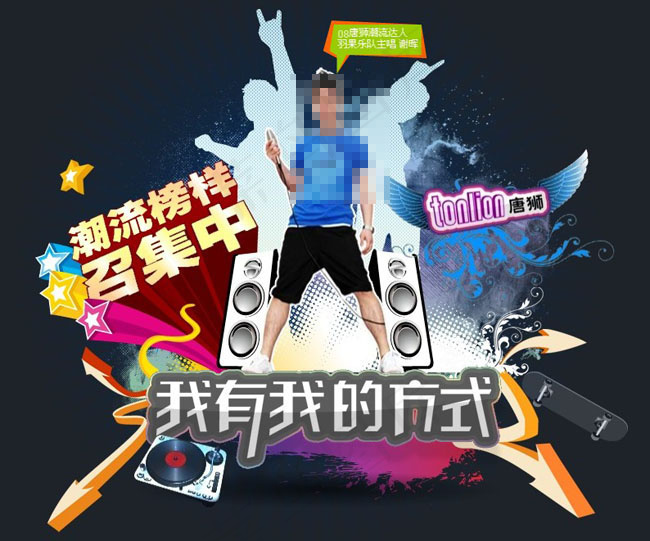 潮流动画