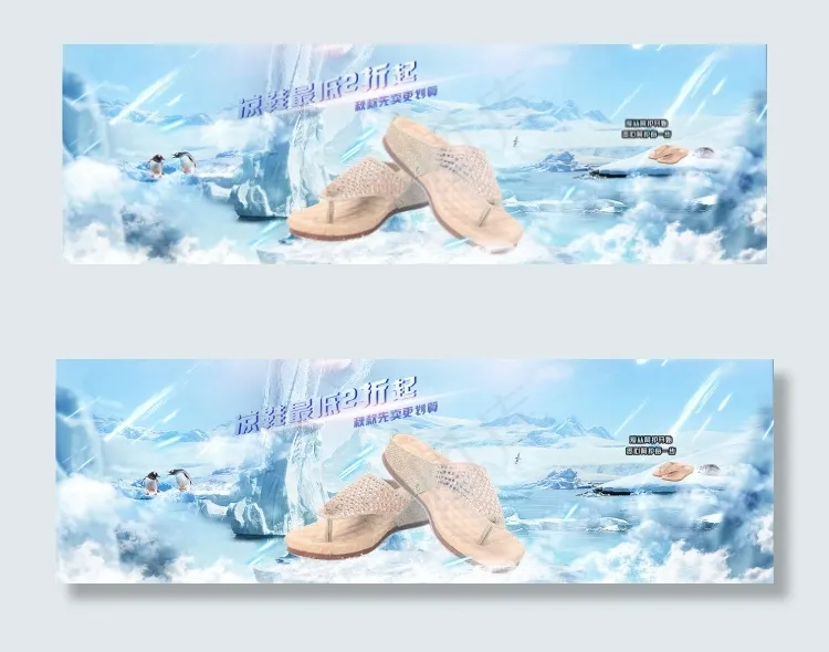 夏日凉鞋海报设计psd下载(1920X600(DPI:72))psd模版下载