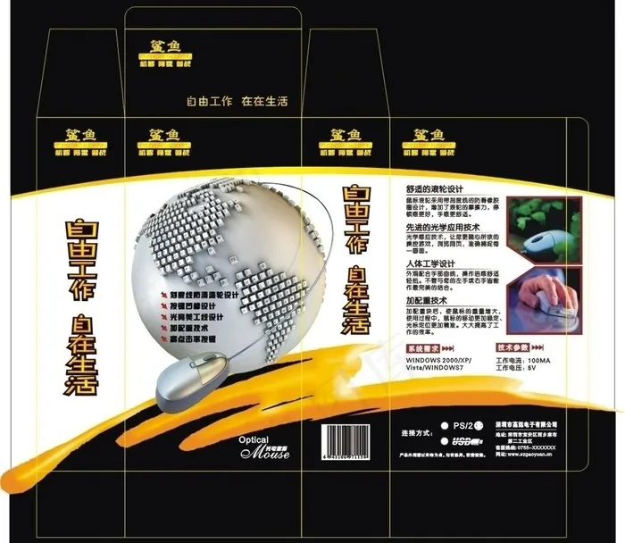 鲨鱼包装图片cdr矢量模版下载
