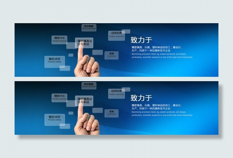 蓝色商务科技网页图片psd模版下载
