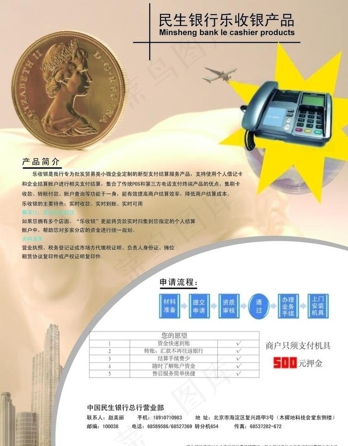 银行单页图片ai矢量模版下载