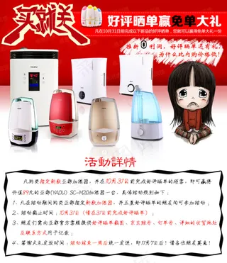 淘宝页头页尾宣传海报