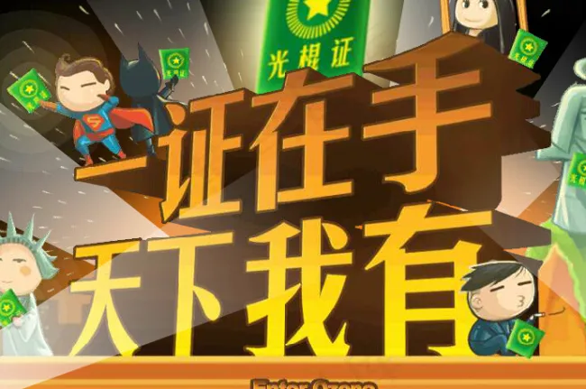 处处光棍QQ空间flash