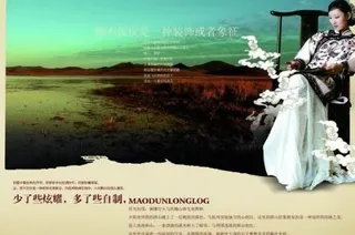 山野别墅广告 下载