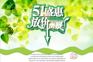51劳动节图片