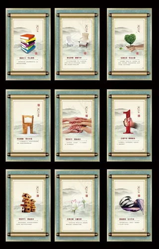 企业内部文化挂图