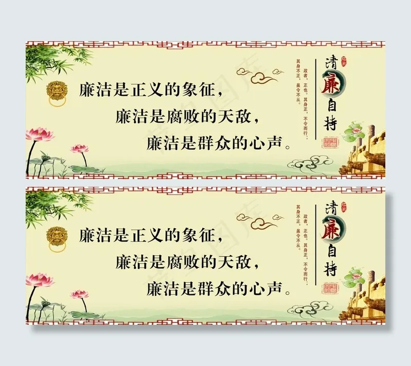 廉政宣传图片(9488X4173(DPI:100))psd模版下载