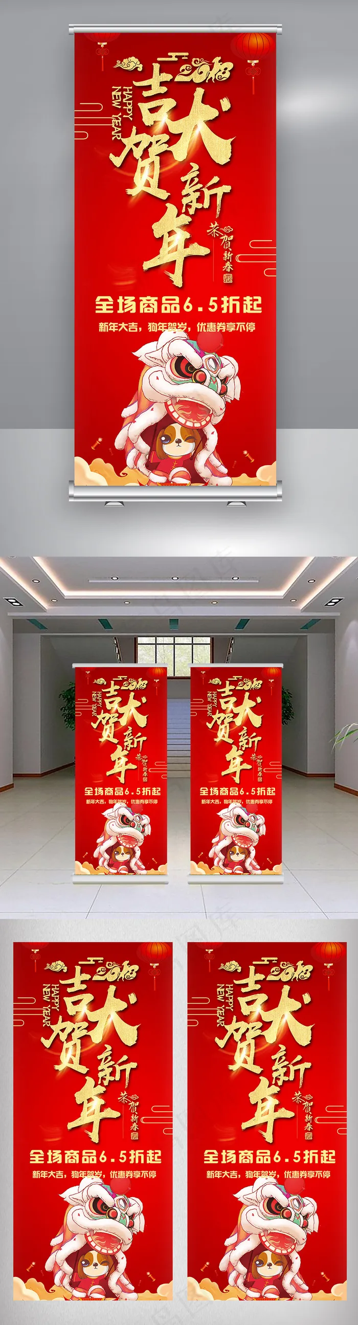 2018新春促销展架(3780X8504(DPI:120))psd模版下载