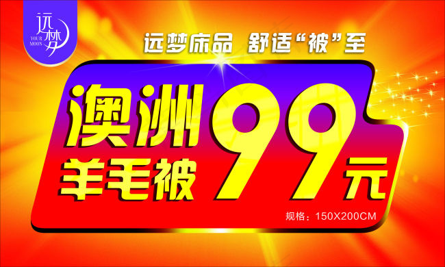 澳洲羊毛被cdr矢量模版下载