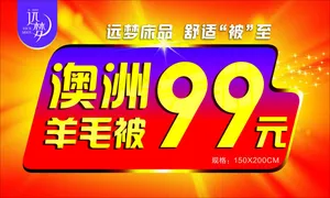 澳洲羊毛被