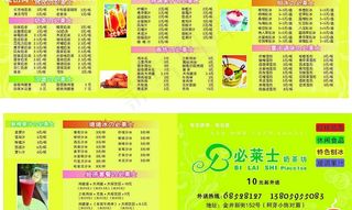 名片优惠券图片