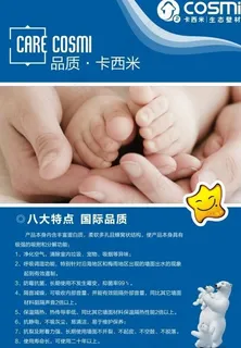 卡西米广告图片