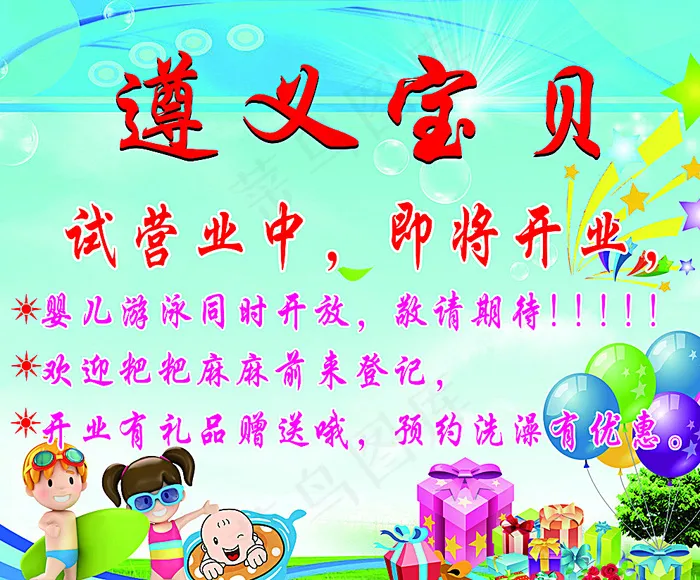 遵义海报图片(4724X3937(DPI:100))psd模版下载