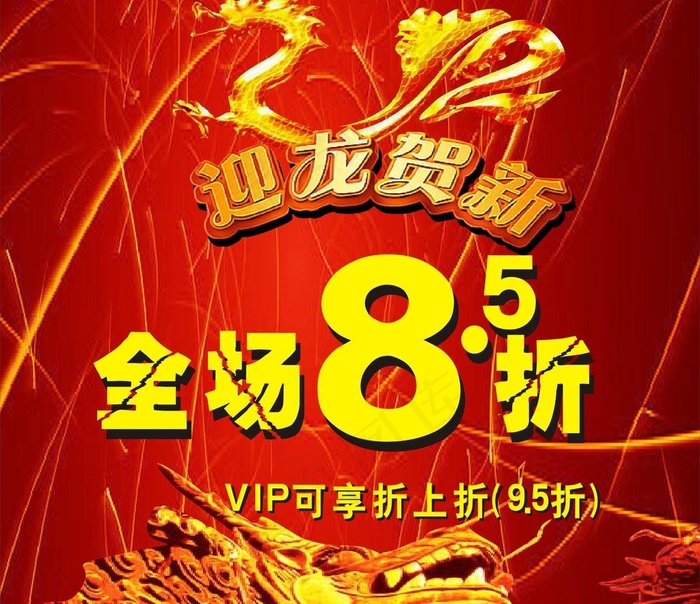 龙头图片