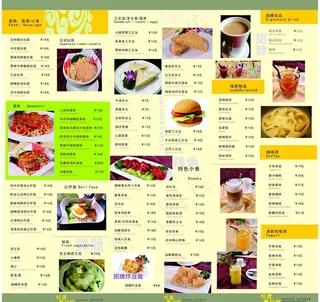 西餐厅餐牌副食 饮品篇图片