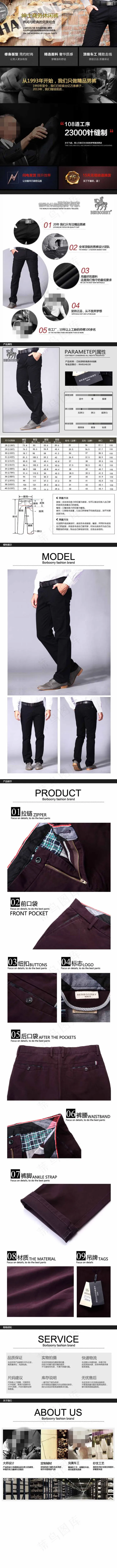 男裤详情页psd模版下载
