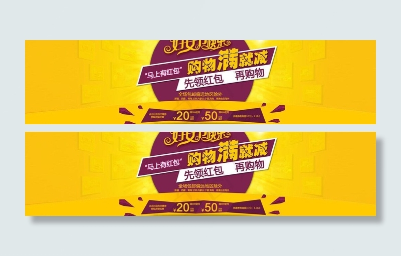 淘宝网首页大海报图片psd模版下载
