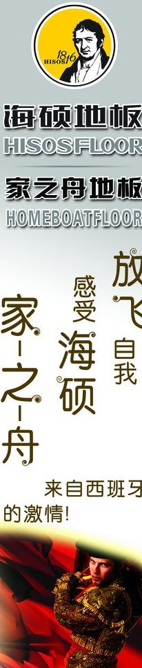 海硕地板包柱图片psd模版下载