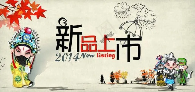 中国风脸谱促销海报PSD分层素材(6693X3150(DPI:200))psd模版下载