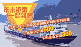 游轮海报网站轮播