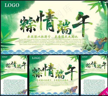 粽情端午中国风海报设计PSD素材