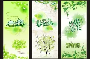 春天图片