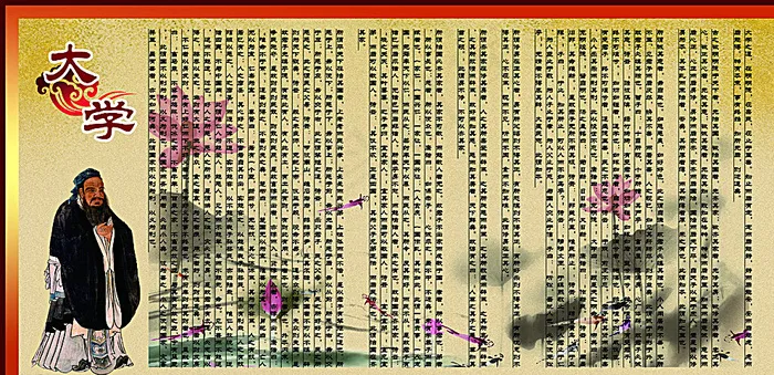 大学 孔子古文挂画 荷花图片(8504X4252(DPI:72))psd模版下载