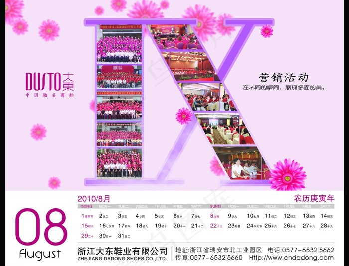 2010台历图片psd模版下载
