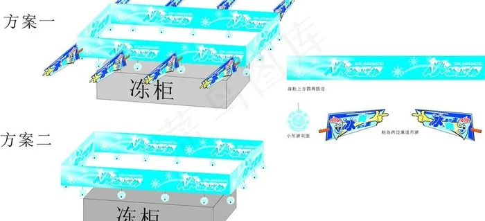 超市冻柜装饰图片cdr矢量模版下载