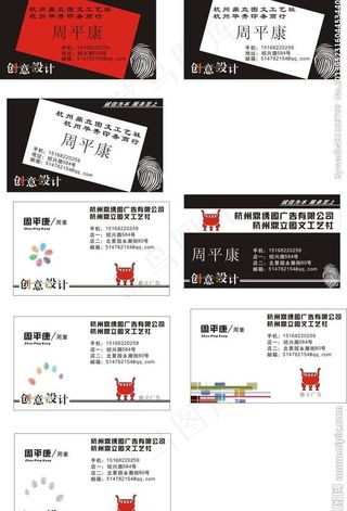 创意名片设计图片