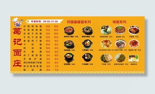 葛记面庄室内写真