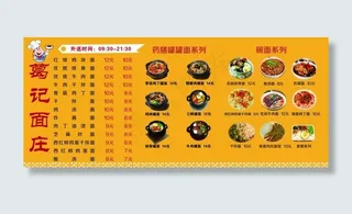 葛记面庄室内写真