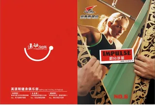 健身中心积分手册矢量素材 CD