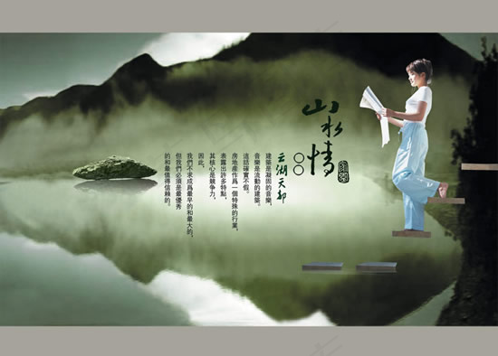 云湖天都山水情psd模版下载