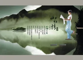 云湖天都山水情