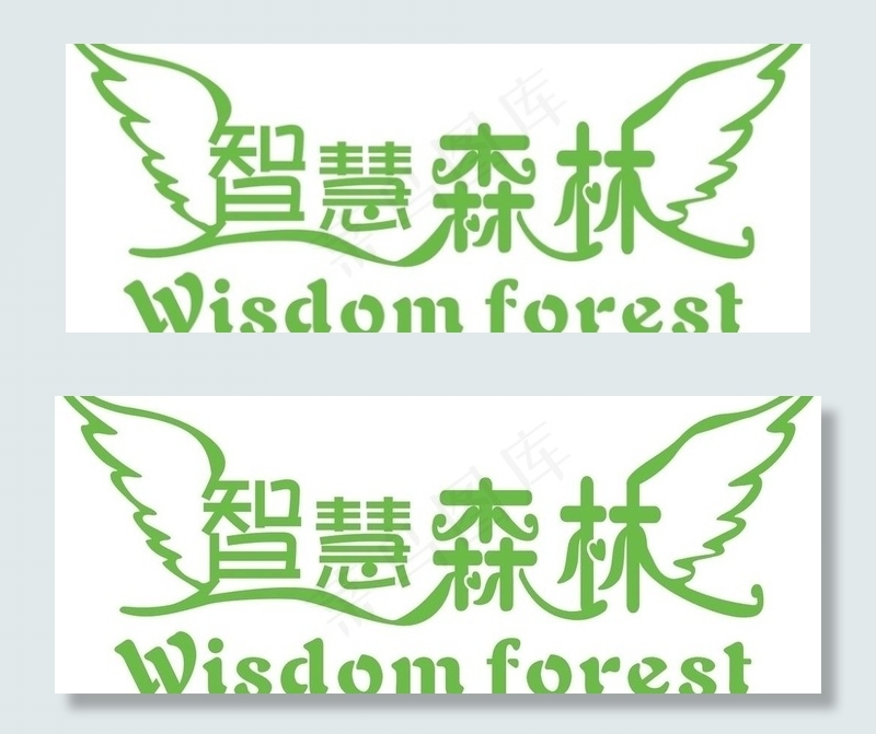 智慧森林中英文logo图片