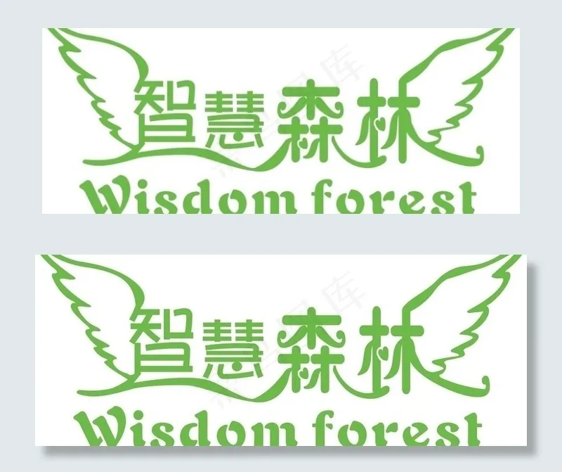智慧森林中英文logo图片cdr矢量模版下载