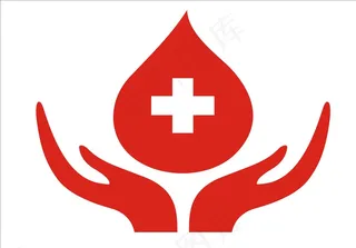 标识 双手 红十字 献血图片