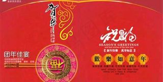 酒店春节菜单封面PSD素材