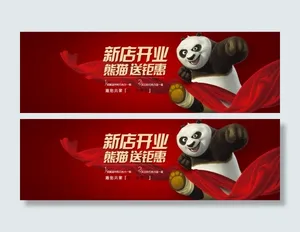 淘宝首页素材下载