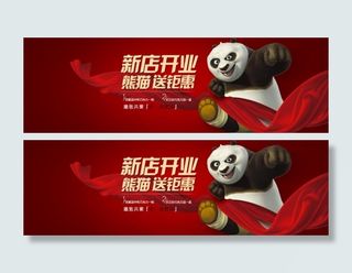 淘宝首页素材下载